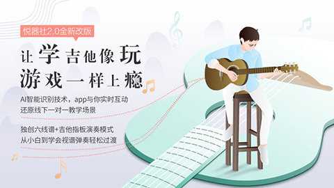 悦器社 4.6.113 安卓版 1