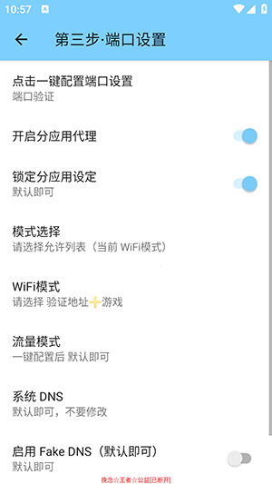 挽念公益 2.5 安卓版 3