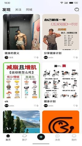 一直练 1.2.9 安卓版 3