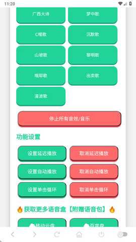 哈基米曼波语音盒 1.02 安卓版 2