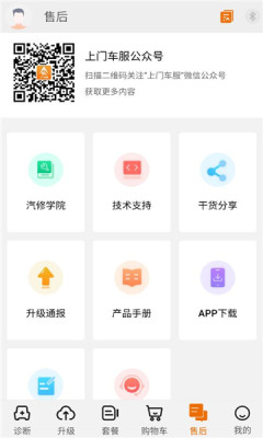微金钻 V1.3.3 最新版本 1