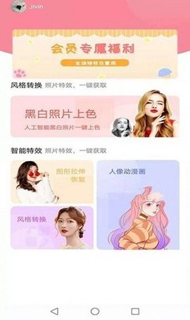 神笔相册 1.0 安卓版 1