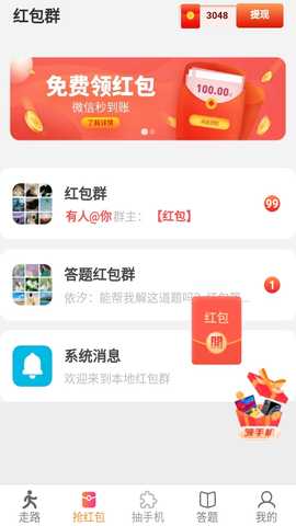 虎虎走路 4.9.7 安卓版 0