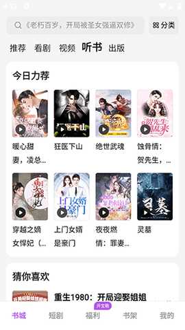 坚果免费小说 2.35.04 安卓版 1