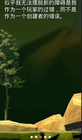 Getting Over It 1.9.12 安卓版 2