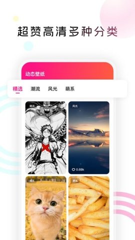 趣美图 2.0.0 安卓版 3
