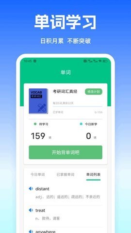 口语100乐学 1.0.1 安卓版 1