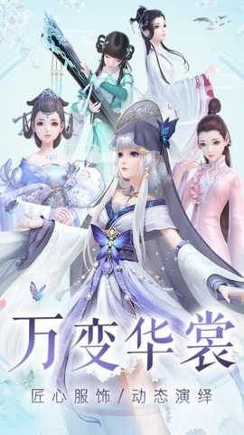 云裳羽衣繁花盛歌版 v1.0.111 安卓版 3