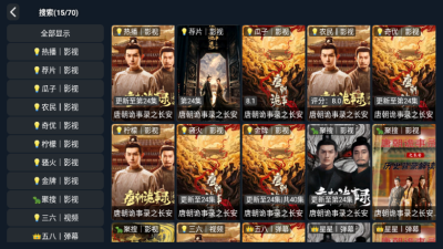 懒人影院 3.3.8 安卓版 2