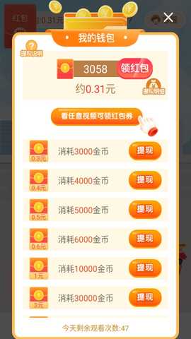 虎虎走路 4.9.7 安卓版 4