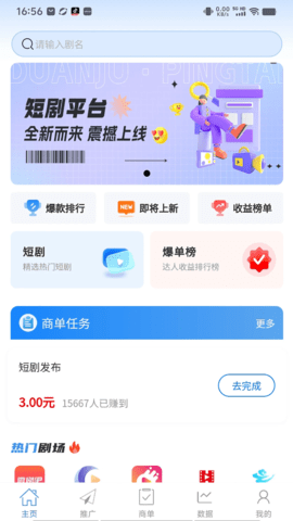 速接单 1.0.25 安卓版 3