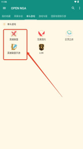 NGA客户端开源版 4.0.1 安卓版 3