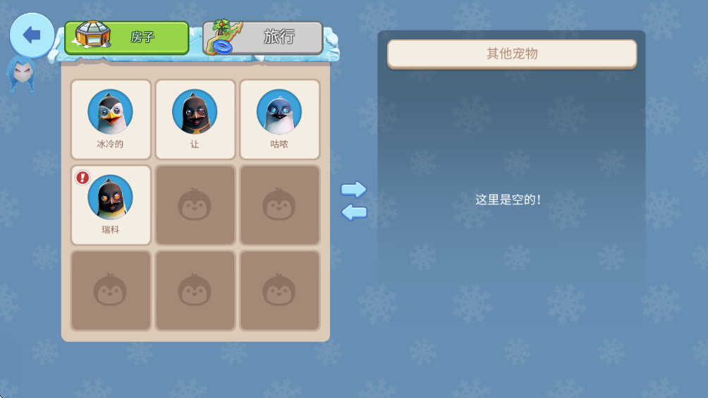 企鹅模拟器中文版 1.2.2.1013 汉化版 0