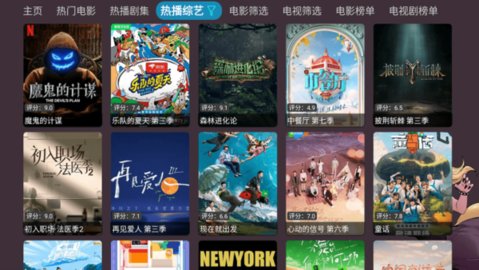 奇奇影视仓 5.0.14 安卓版 3