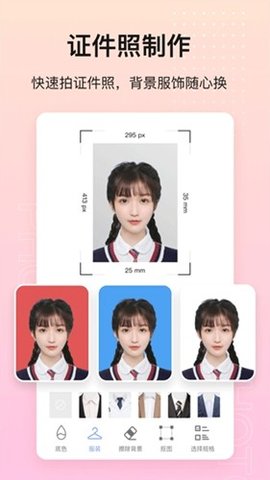 美影抠图 1.6.1 安卓版 3