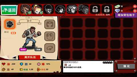 暴力街区2 v1.3.1 安卓版 3