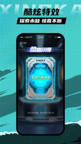 星卡 1.3.4 安卓版 2