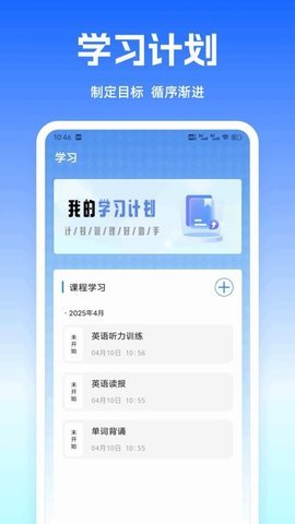 口语100乐学 1.0.1 安卓版 2