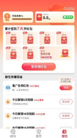 轻刷短剧 1.0.0 安卓版 2