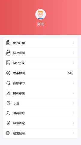 慧云智校 4.2.3 安卓版 2
