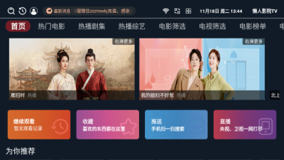 懒人影院 3.3.8 安卓版 3