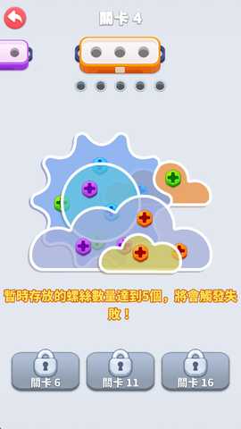 螺丝屋 1.0.45 安卓版 0