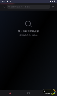 Miyu ai聊天 1.0.0 安卓版 4