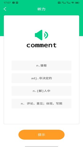 人人点读 1.0.2 安卓版 1