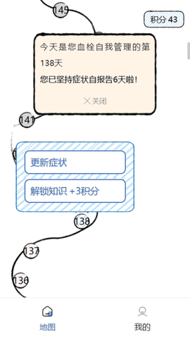 脉康宝 1.4.1 安卓版 1