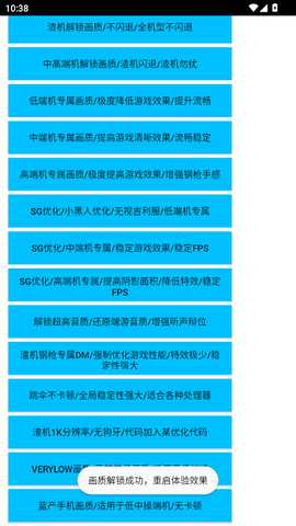 沐风Vss专业画质 1.66 安卓版 1