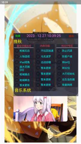 挽秋直装 1.1 安卓版 1