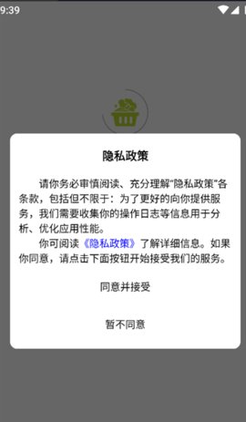 优农宝 1.0.0 安卓版 2