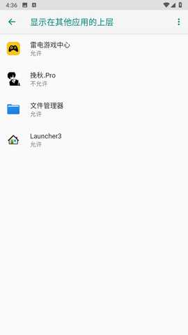 挽秋直装 1.1 安卓版 3