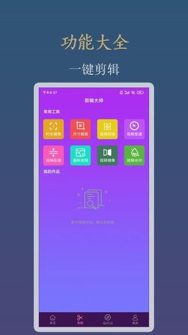 新月视频 1.2.9 安卓版 3