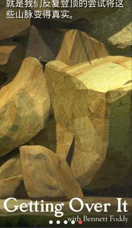 Getting Over It 1.9.12 安卓版 3