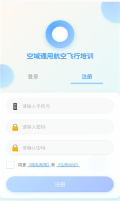 空域通 1.0.0 安卓版 2