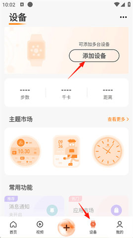 华强北手表 zh_5.5.62 安卓版 3