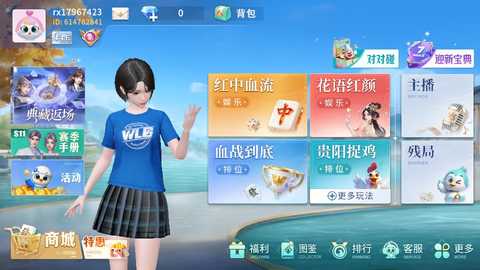 微乐捉鸡麻将 56.0.1 官方版 0