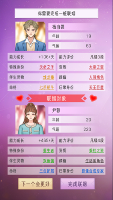 豪门家主模拟器 1.0.1 安卓版 0