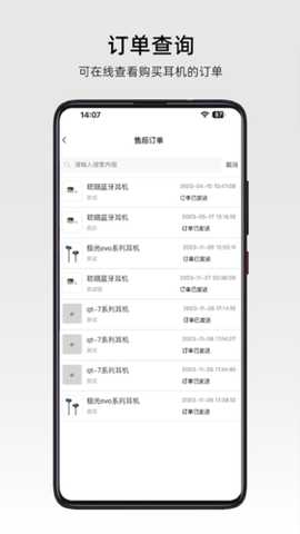 弱水时砂RoseLink 3.6.9 安卓版 0