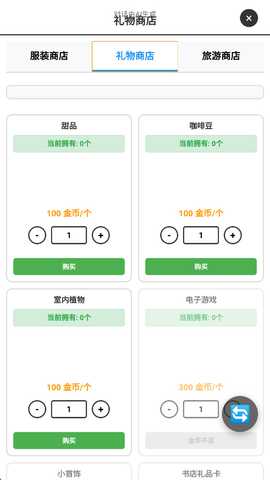 妹居物语汉化版 1.0 最新版 0