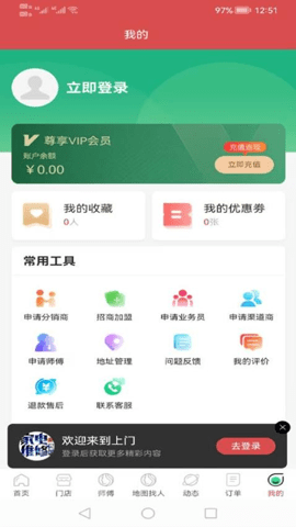 点点淘趣 1.0.6 安卓版 2