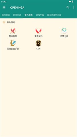 NGA客户端开源版 4.0.1 安卓版 2