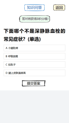 脉康宝 1.4.1 安卓版 2