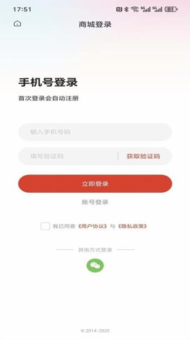 嘉倍旺商城 3.8.0 安卓版 1