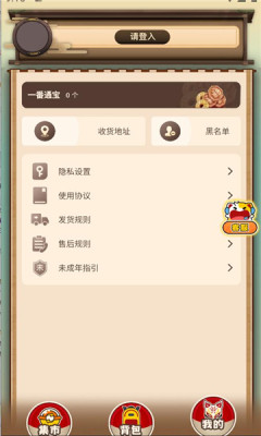 入魂大集 1.0.0 官方版 1