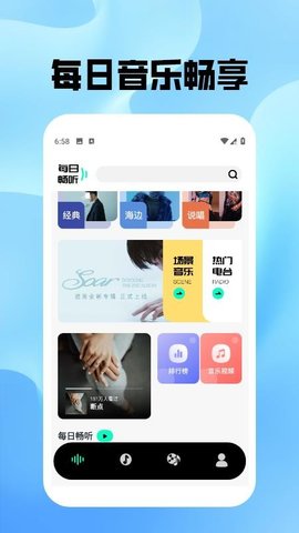 金曲之王 1.6 安卓版 1