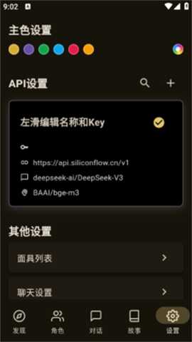 OMateChat 1.7.2 最新版 0