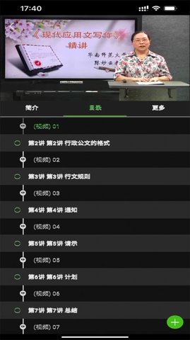 北交在线 1.0.2 安卓版 2