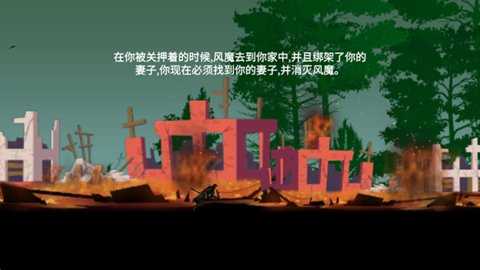 武士刺客 1.0.16 安卓版 3